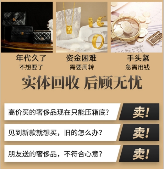 济宁回收奢侈品价格